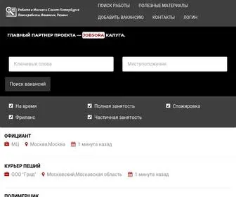 RabotavKaluge.ru(Работа в Москве и Санкт) Screenshot