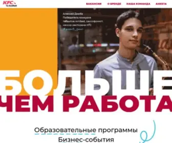 RabotavKFC.ru(Работа в) Screenshot