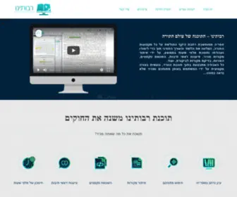 Rabotenu.co.il(רבותינו) Screenshot