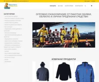 Rabotni-Drehi.com(Работни) Screenshot