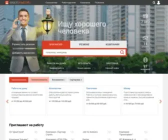 Rabotunaidu.ru(работа) Screenshot