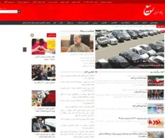 Raby.ir(اخبار ایران و جهان) Screenshot
