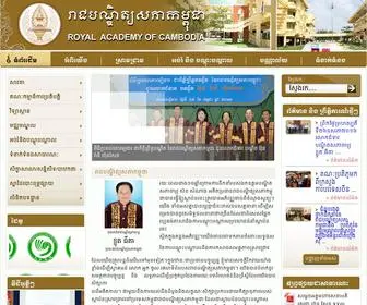 Rac-Academy.edu.kh(Royal Academy of Cambodia) Screenshot