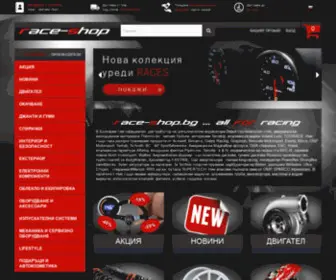 Race-Shop.bg(Спортни) Screenshot