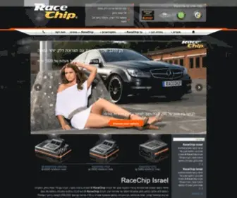 Racechip.co.il(RaceChip Israel) Screenshot