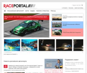 Raceportal.ru(Raceportal) Screenshot
