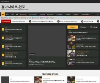 Racesite.info(온라인경마사이트) Screenshot