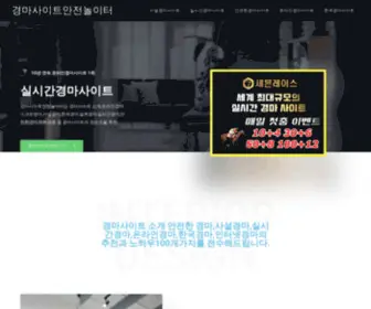 Racesite9.com(실시간 경마사이트) Screenshot