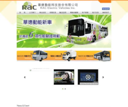 Racev.com(Racev) Screenshot