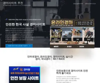 Racevip.net(안전한 경마사이트) Screenshot