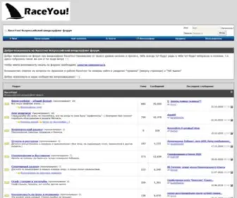 Raceyou.ru(Всероссийский виндсерфинг форум) Screenshot