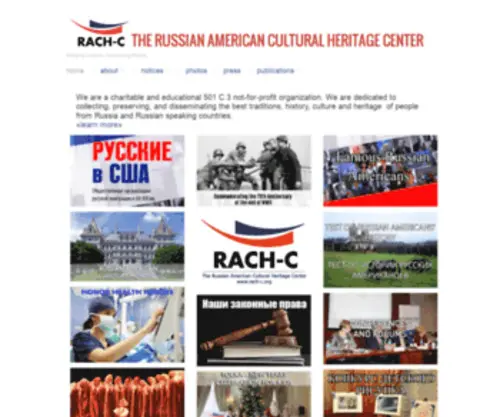 Rach-C.org(The Russian American Cultural Heritage Center) Screenshot