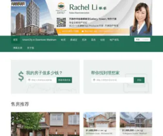 Racheltoronto.ca(李睿加拿大房产网) Screenshot