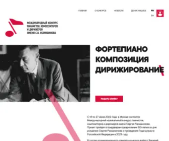 Rachmaninoffcompetition.com(Rachmaninoff Competition) Screenshot