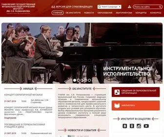 Rachmaninov.ru(Главная) Screenshot