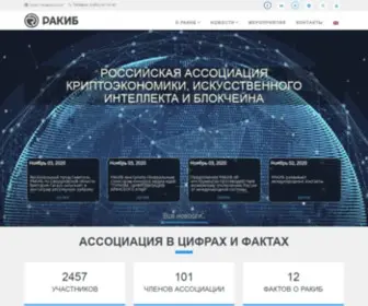 Racib.com(Главная) Screenshot