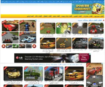 Racing-Games-Online-Free.com(العاب) Screenshot