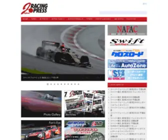 Racing-Japanpress.com(Racing Japanpress) Screenshot