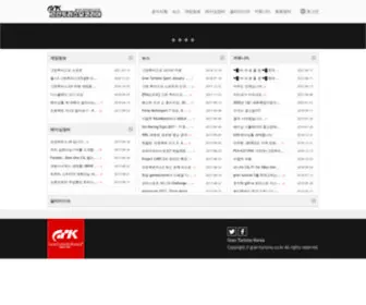 Racingk.com(그란투리스모코리아 2.0) Screenshot
