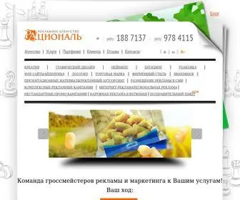 Racionall.ru(Рациональ) Screenshot