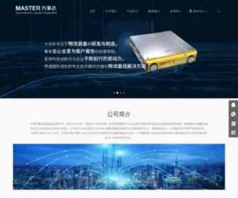 Racking.com.cn(天津万事达物流装备有限公司) Screenshot