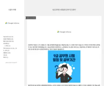 Racoonjp.com(너굴이 여행) Screenshot