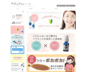 RacPure.com(ラクピュア) Screenshot