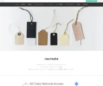 Racreate.jp(Racreate) Screenshot
