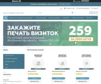 Racreative.com.ua(Печать полиграфии) Screenshot