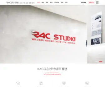 Racstudio.cn(城市设计作品集辅导) Screenshot