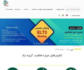 Rad-Iran.com(موسسه اعزام دانشجو راد (گروه راهيان آبي دانش )) Screenshot