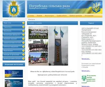 Rada-Pogreby.com.ua(Головна) Screenshot