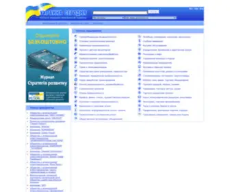 Rada.com.ua(Каталог предприятий Украины) Screenshot