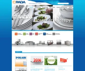 Rada2000.ru(Rada) Screenshot