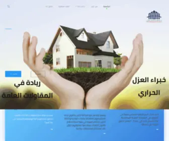 Radah.net(مؤسسة راده للمقاولات) Screenshot