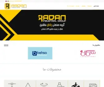 Radanmachine.com(رادان ماشین) Screenshot