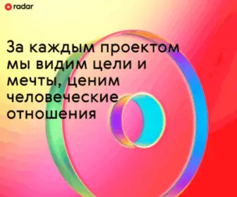 Radar-Online.ru(Radar) Screenshot