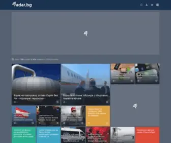Radar.bg(Новини с филтър) Screenshot