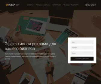 Radar.dp.ua(РАДАР) Screenshot