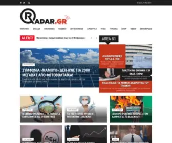 Radar.gr(Ειδήσεις Ελλάδα) Screenshot