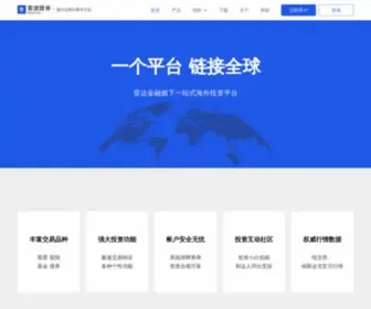 Radarbrokers.cn(雷达证券) Screenshot