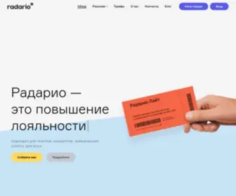 Radario.ru(Билетная) Screenshot