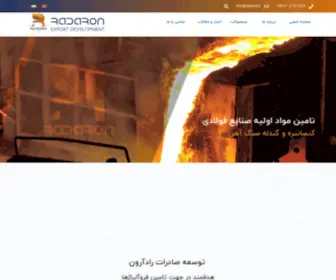 Radaron.ir(توسعه صادرات رادآرون) Screenshot