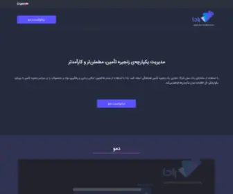 Radasystem.com(ردیابی اطلاعات دارای امنیت) Screenshot