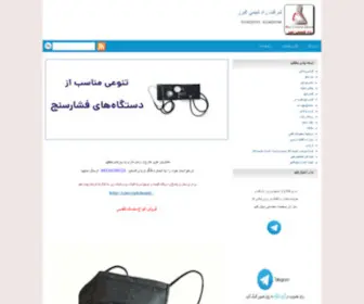 Radchemi.com(فروش مواد شیمیایی) Screenshot