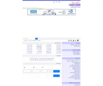 Raddadi.com(دليل) Screenshot