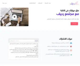 Radeeff.com(رديف) Screenshot