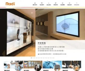 Radi-Cloud.com.tw(瑞迪國際) Screenshot