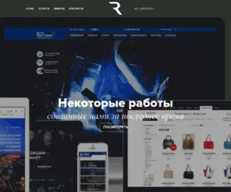 Radia.ru(создание сайтов) Screenshot
