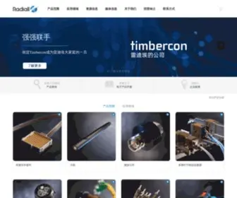 Radiall.com.cn(雷迪埃电子有限公司) Screenshot
